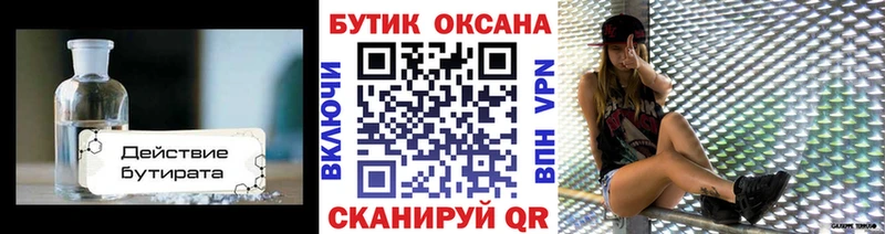 Бутират вода  где найти   Струнино 