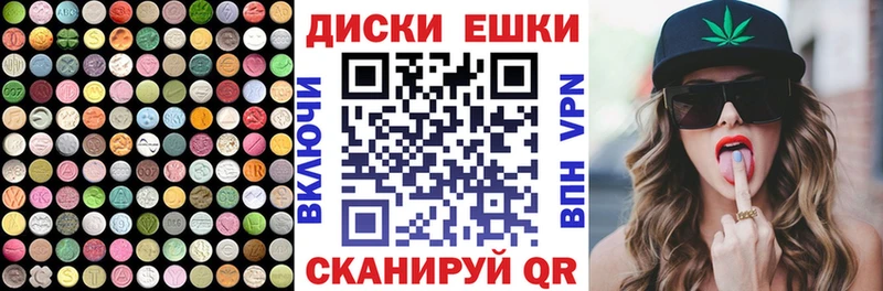 Экстази диски  наркошоп  Струнино 