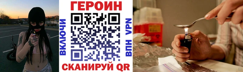 Героин Heroin Струнино