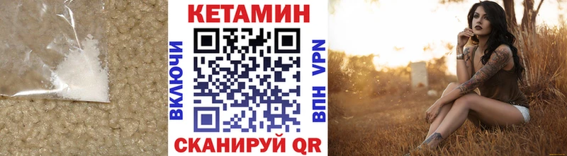 КЕТАМИН VHQ  гидра онион  Струнино 