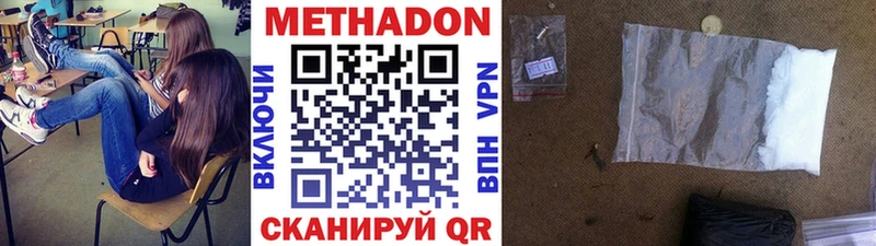 МЕТАДОН белоснежный  Струнино 